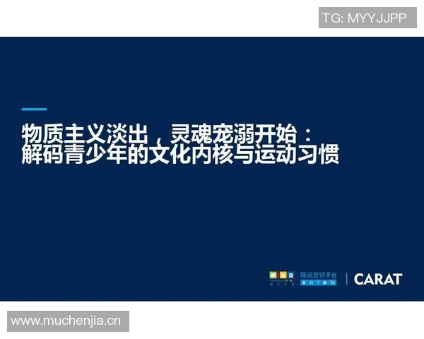 青少年体育发展现状与未来趋势探讨:挑战与机遇并存