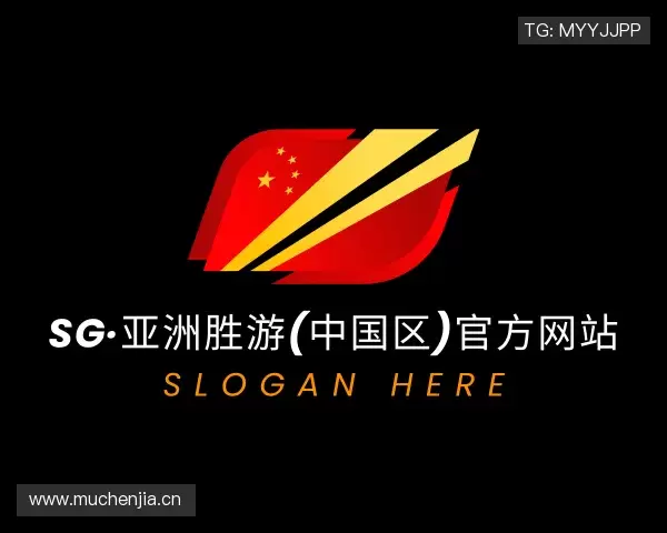 认识SG·亚洲胜游